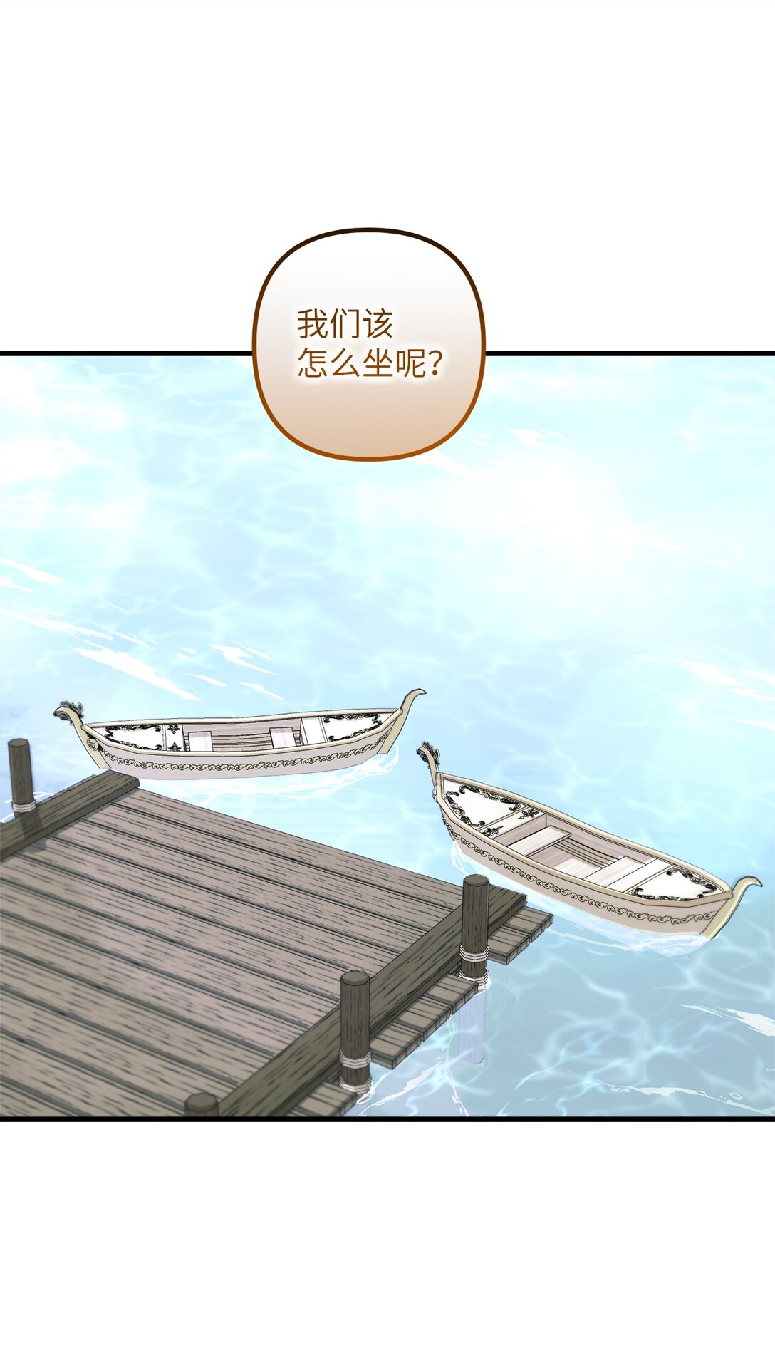 062 游湖(1/2)-第62话