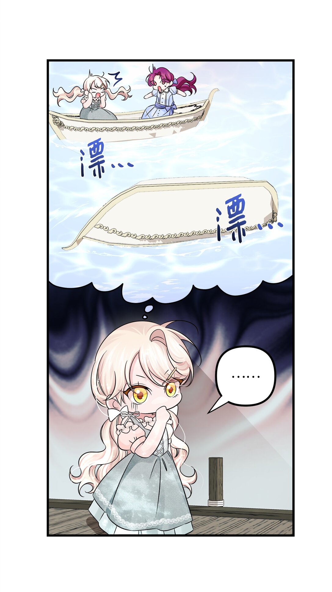062 游湖(1/2)-第62话