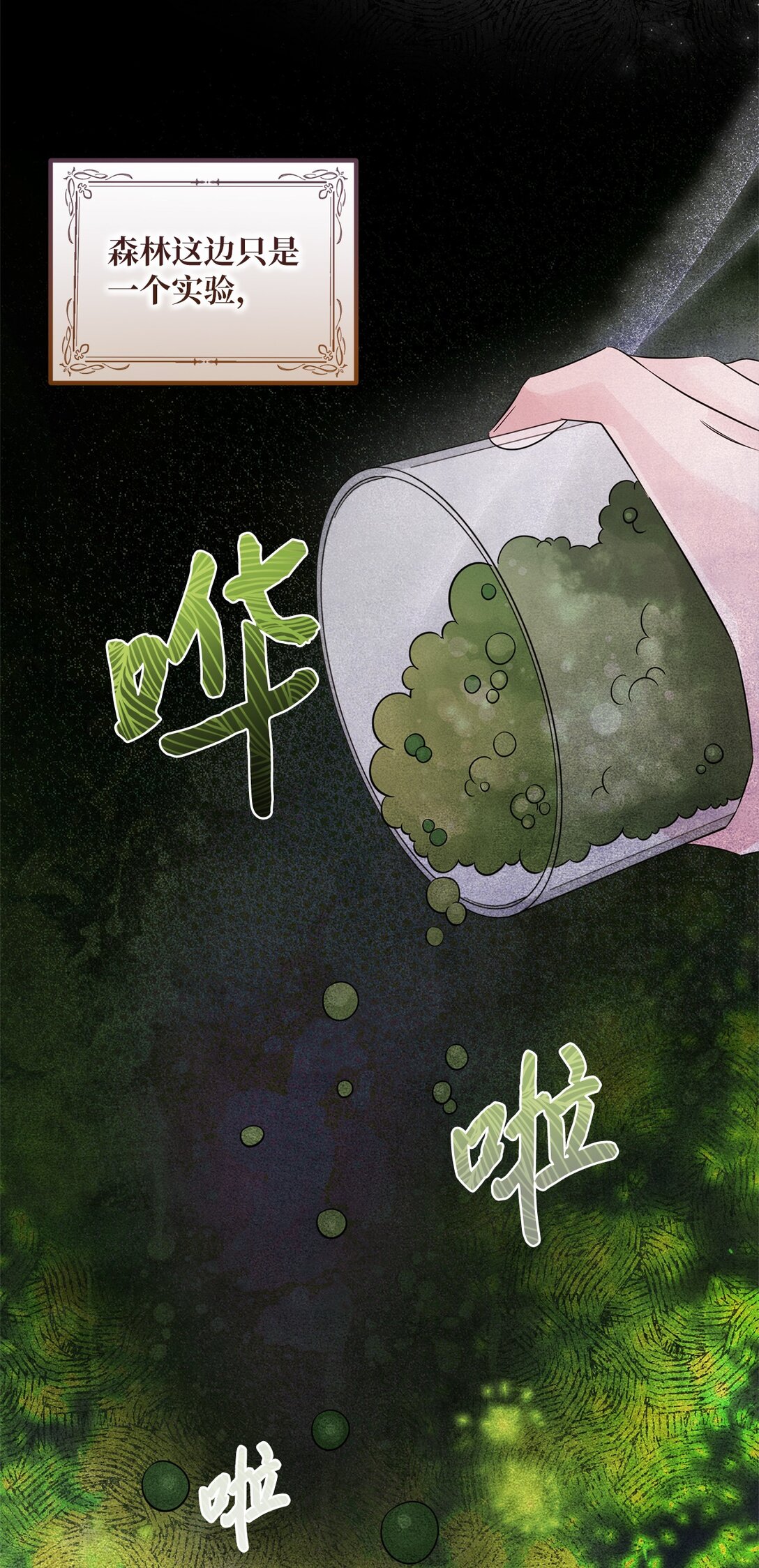 066 两难的抉择(1/2)-第66话