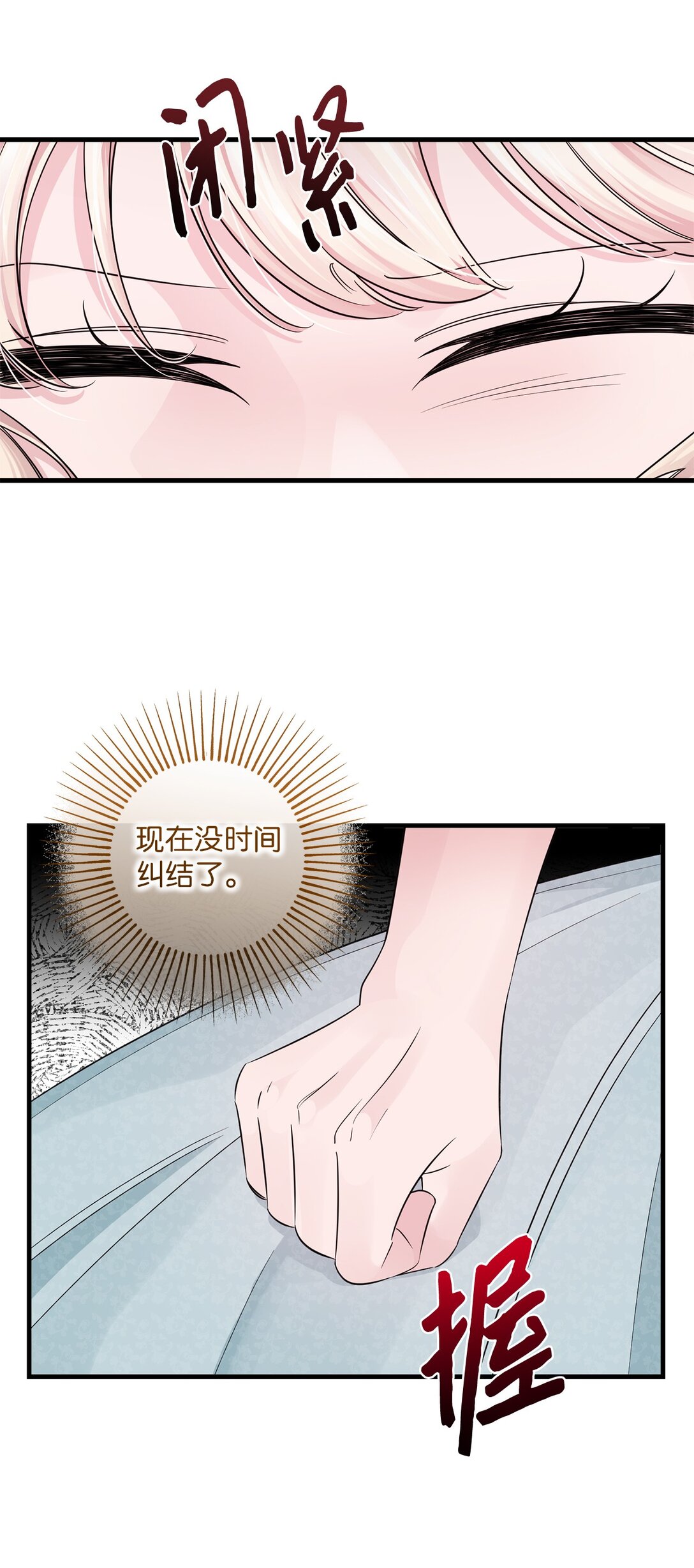 066 两难的抉择(1/2)-第66话