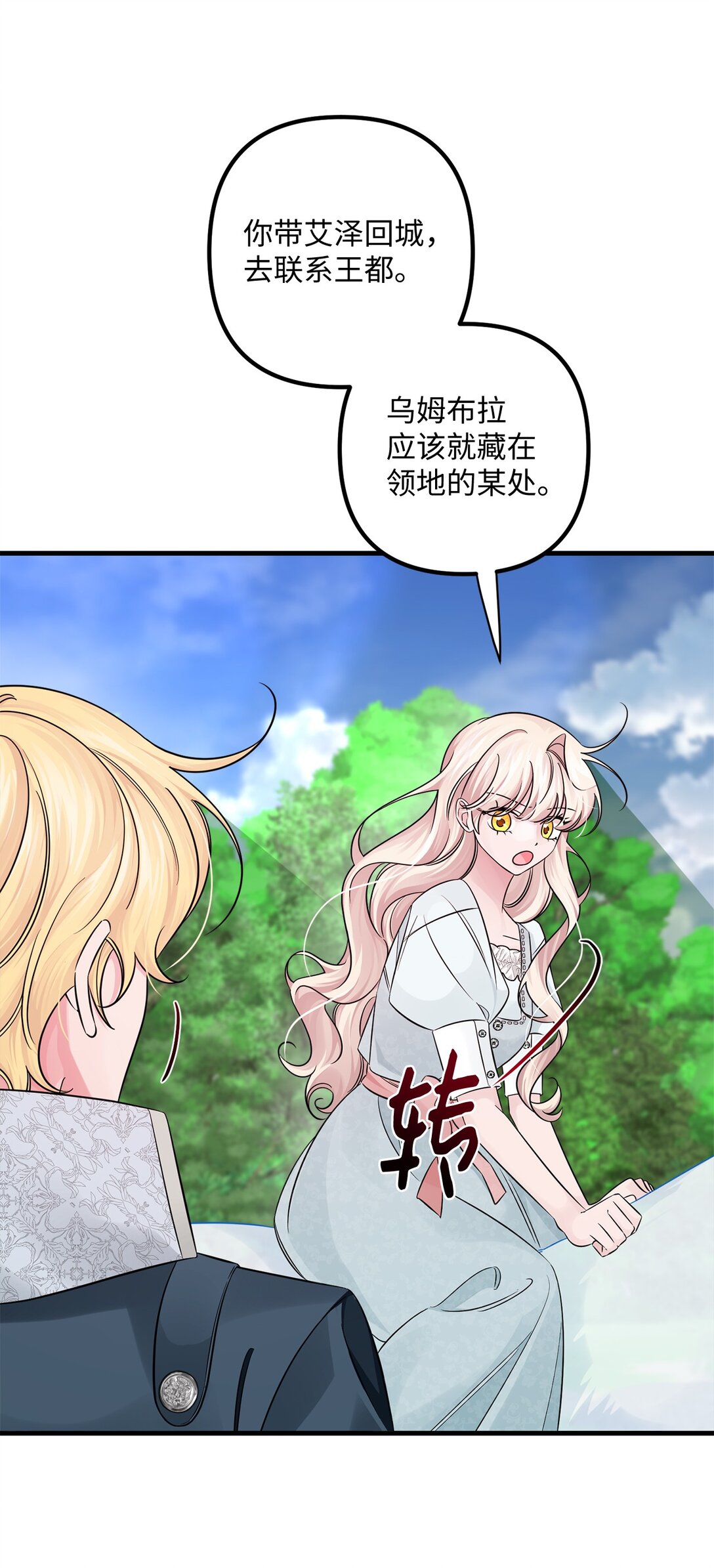 066 两难的抉择(1/2)-第66话