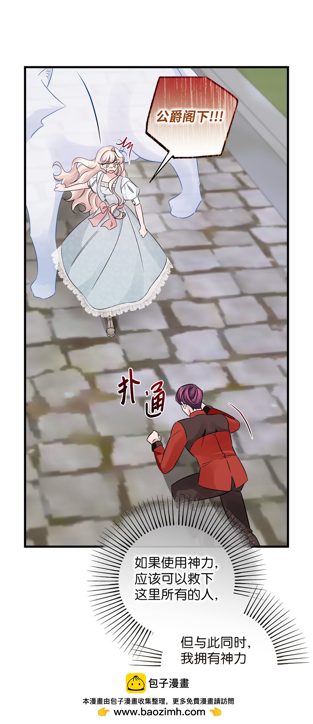 066 两难的抉择(1/2)-第66话