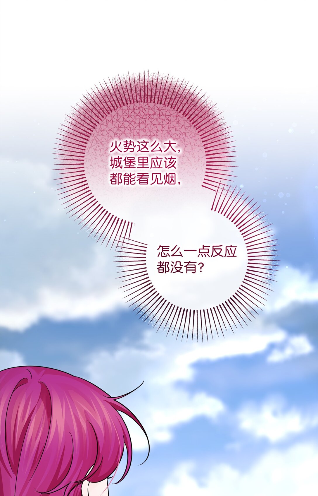 066 两难的抉择(1/2)-第66话