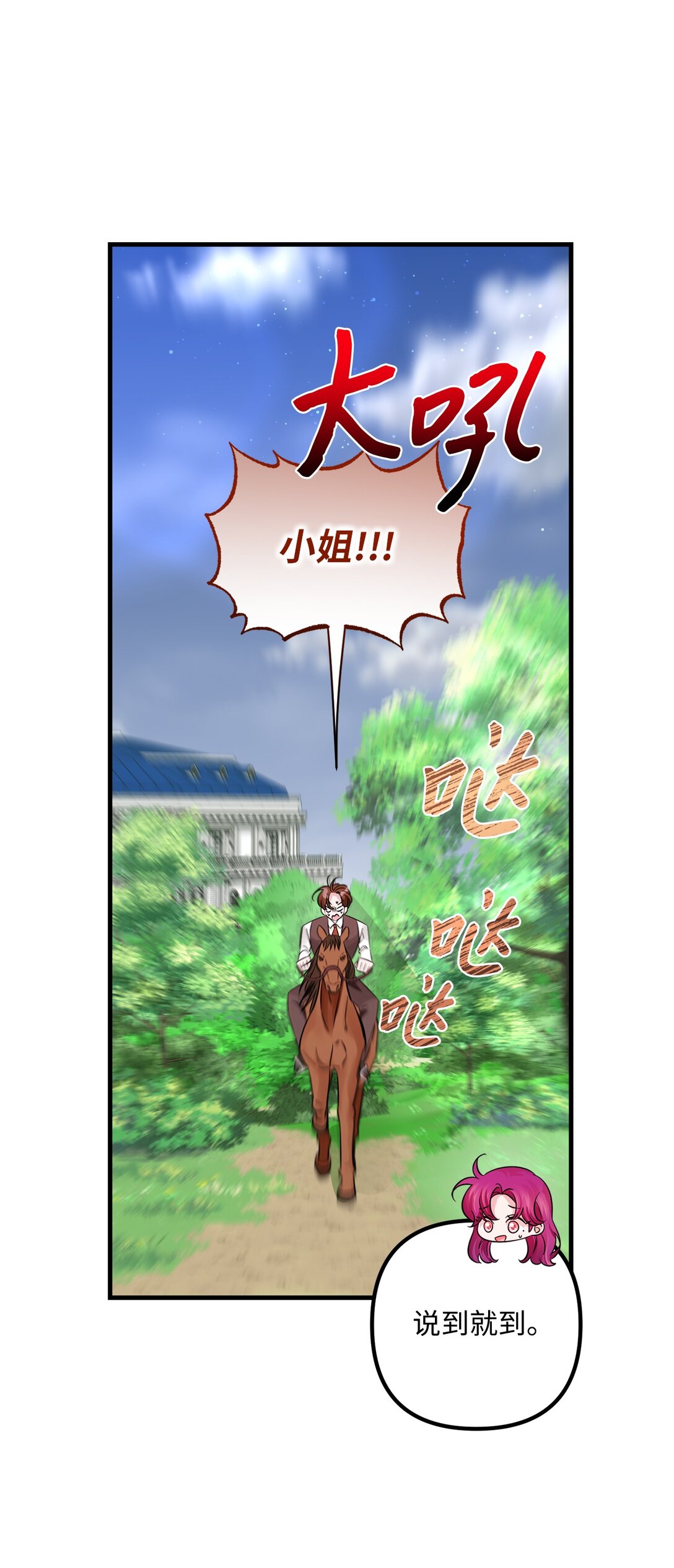 066 两难的抉择(1/2)-第66话