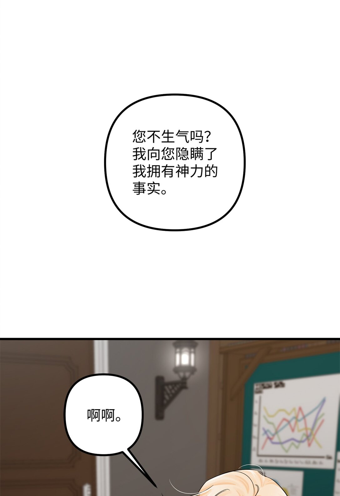 068 冰消雪融(1/2)-第68话