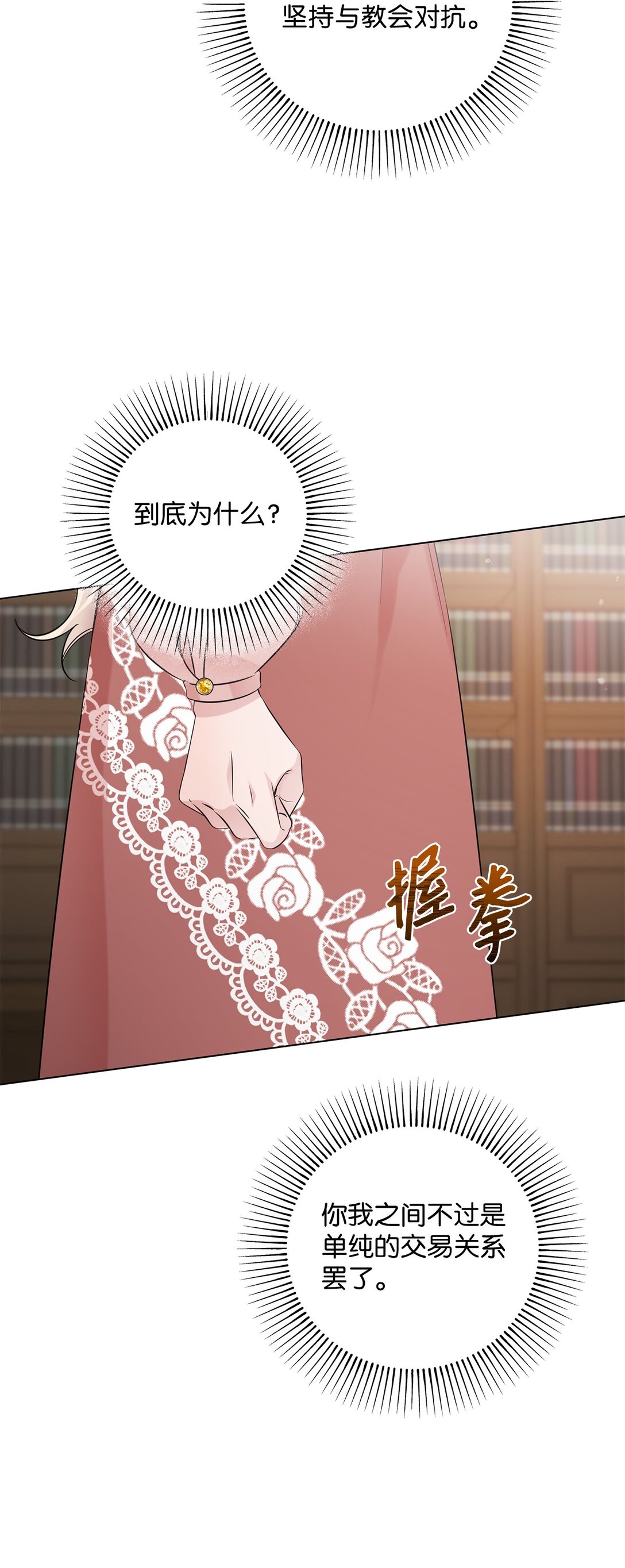070 秋季学期(1/2)-第70话