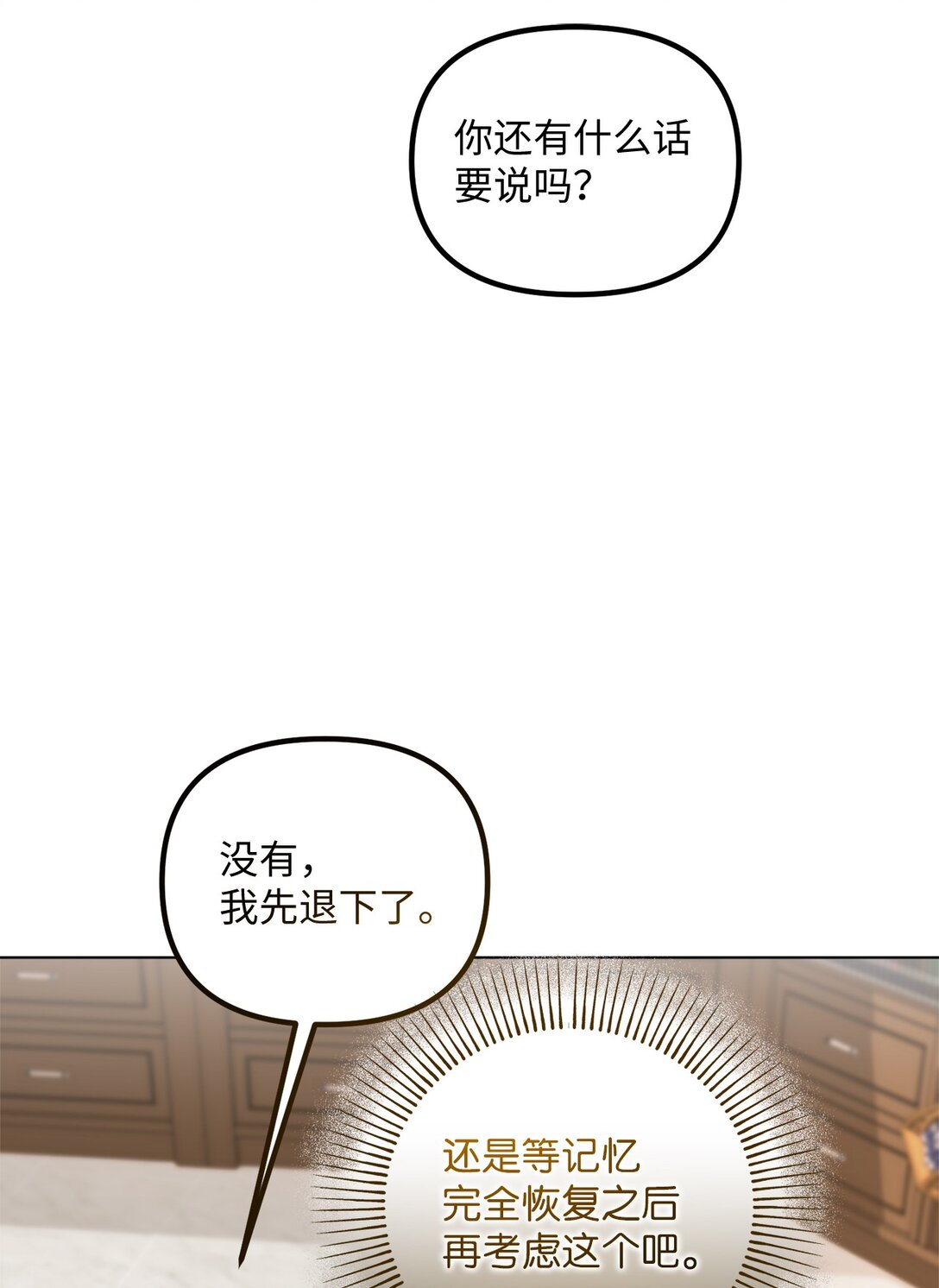 070 秋季学期(1/2)-第70话