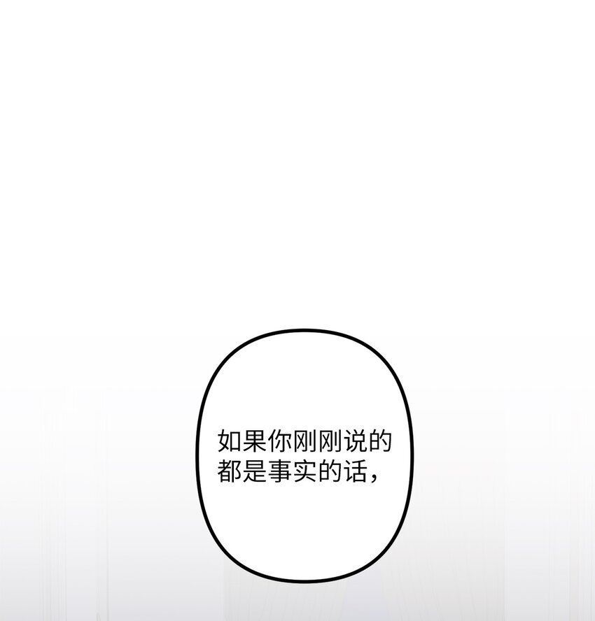 008 暂时的信任(1/2)-第8话