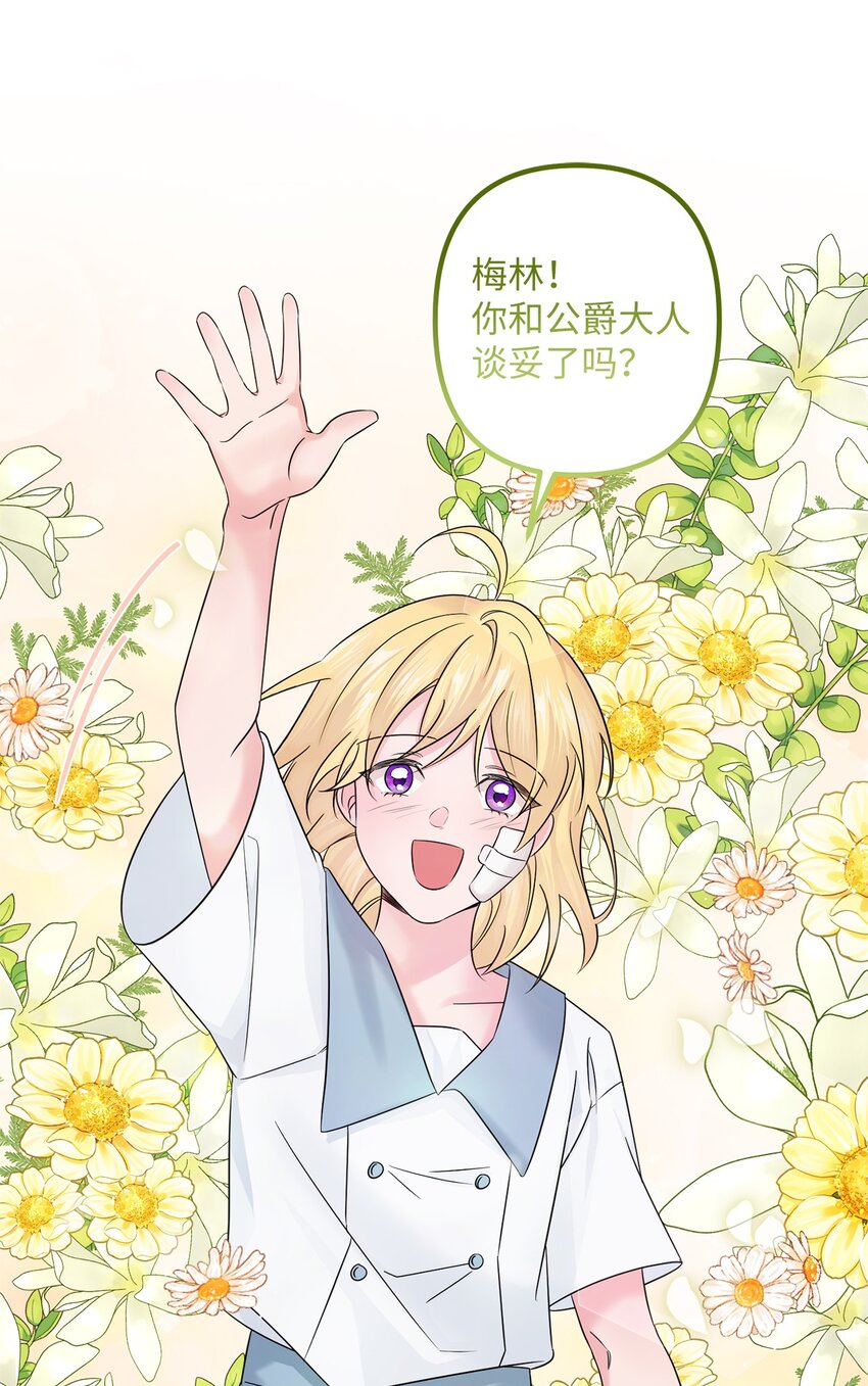 008 暂时的信任(1/2)-第8话