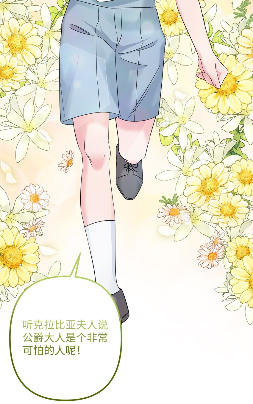 008 暂时的信任(1/2)-第8话