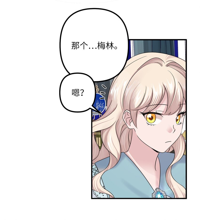 008 暂时的信任(1/2)-第8话