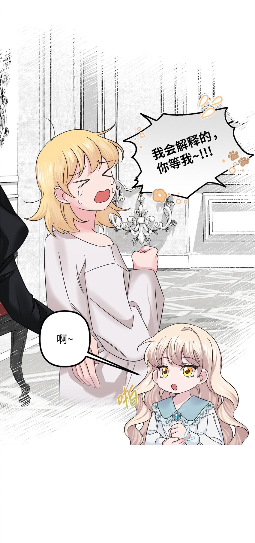 008 暂时的信任(1/2)-第8话