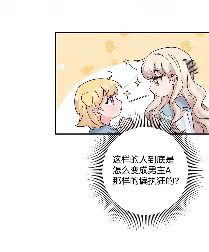 008 暂时的信任(1/2)-第8话