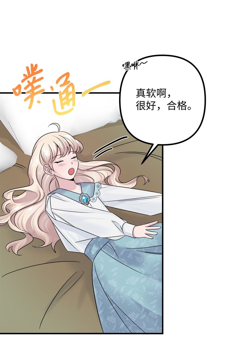 008 暂时的信任(1/2)-第8话