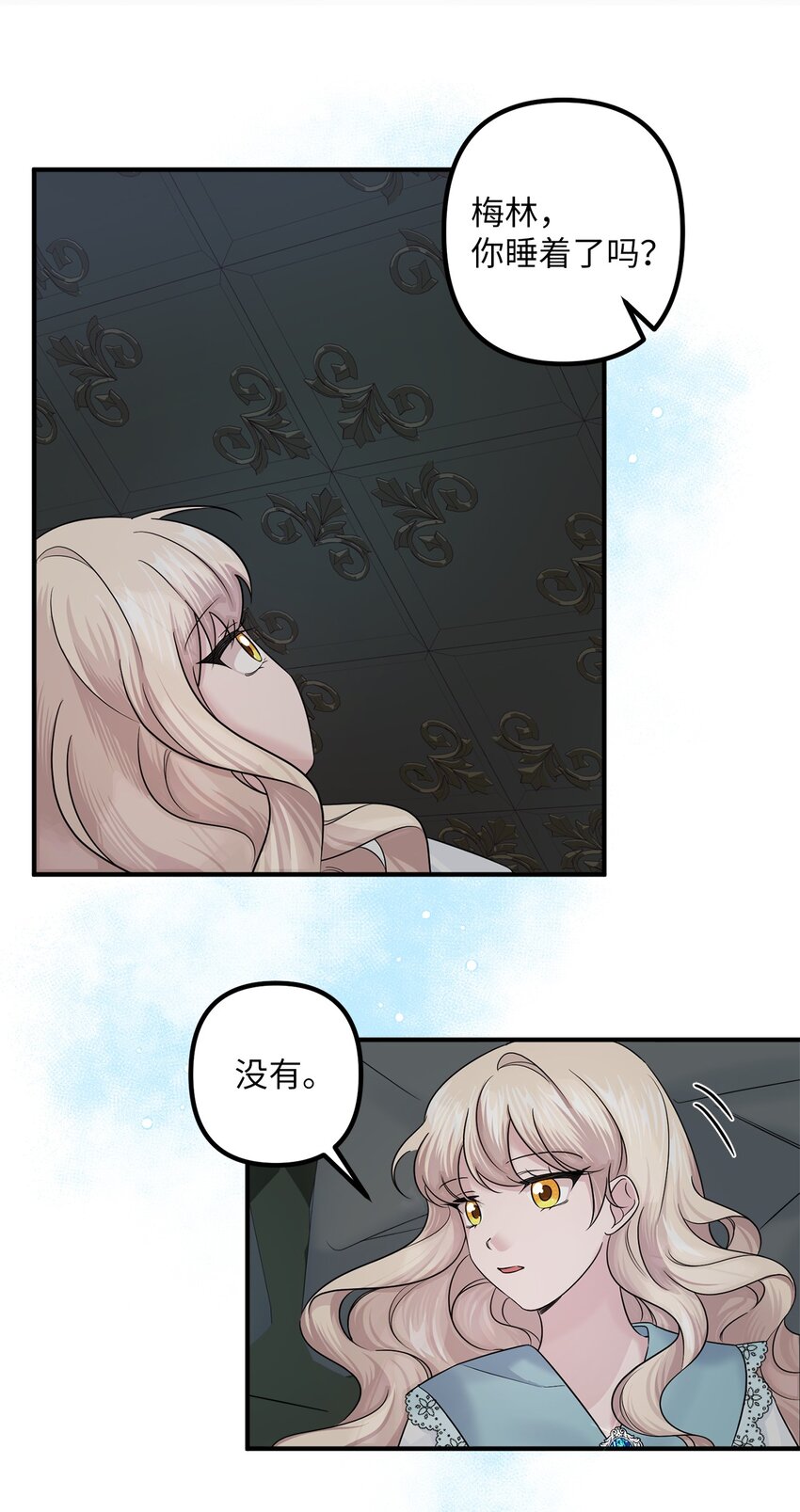 008 暂时的信任(1/2)-第8话