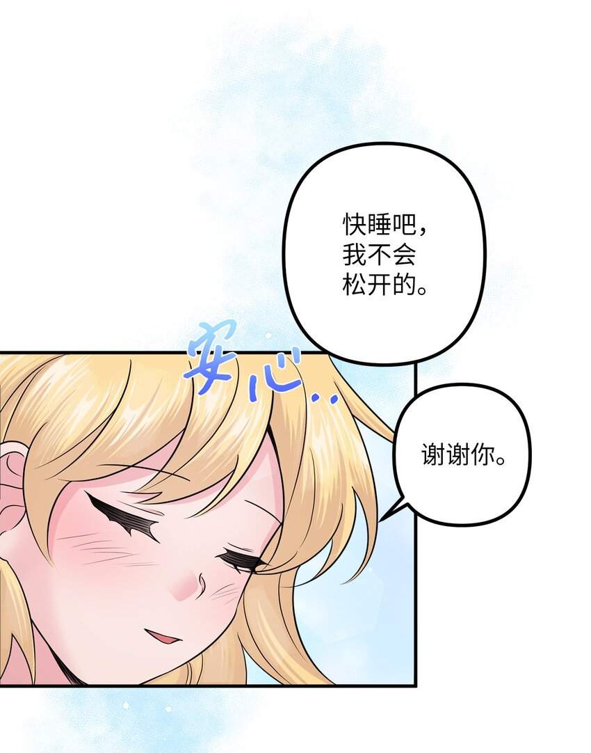 008 暂时的信任(1/2)-第8话