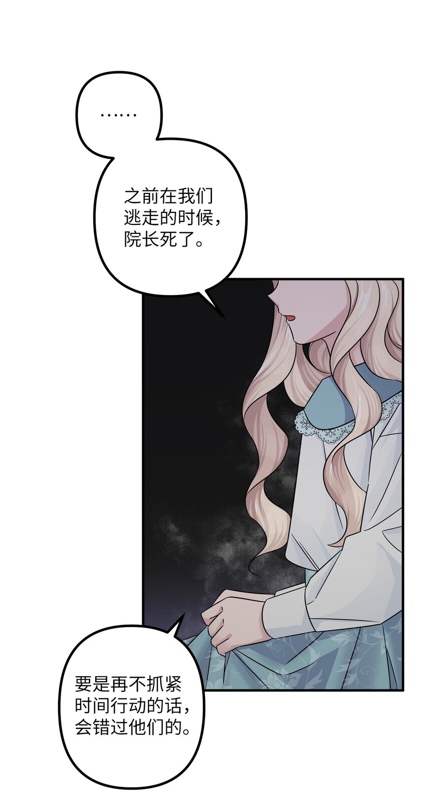 008 暂时的信任(1/2)-第8话
