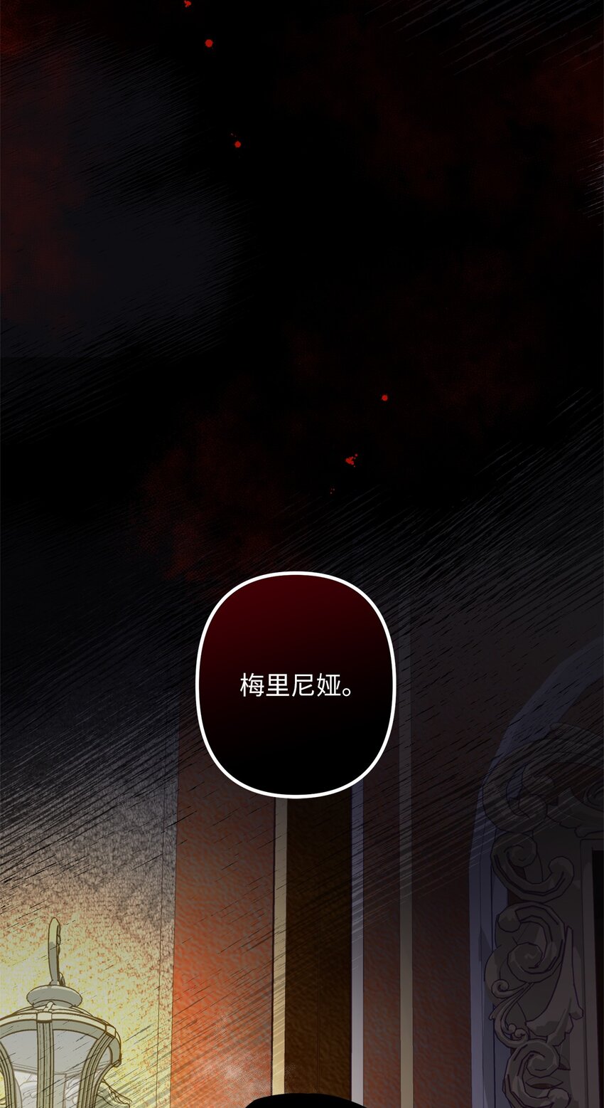 008 暂时的信任(1/2)-第8话