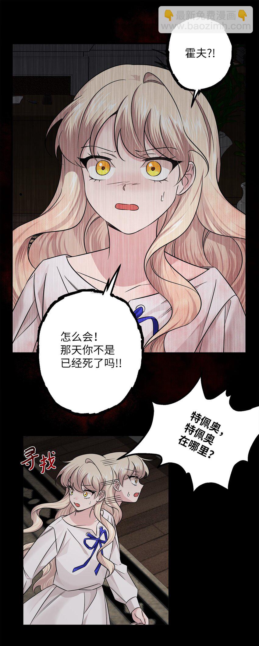 008 暂时的信任(1/2)-第8话