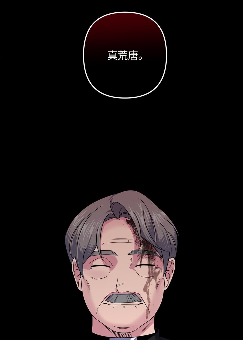 008 暂时的信任(1/2)-第8话