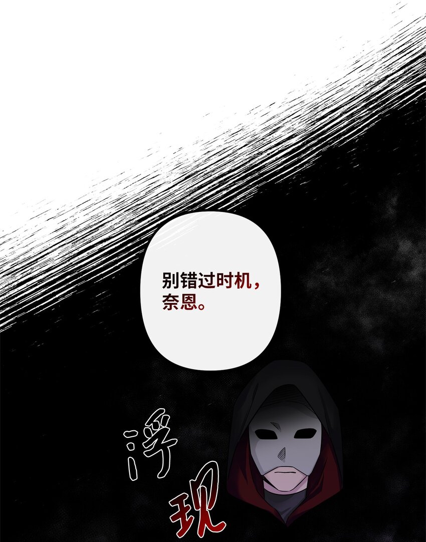 008 暂时的信任(1/2)-第8话