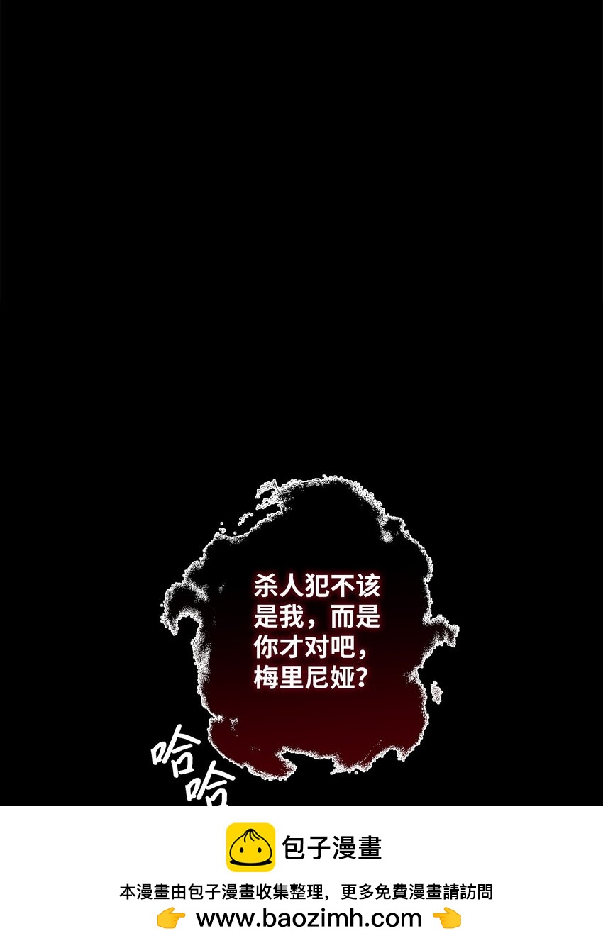 008 暂时的信任(1/2)-第8话