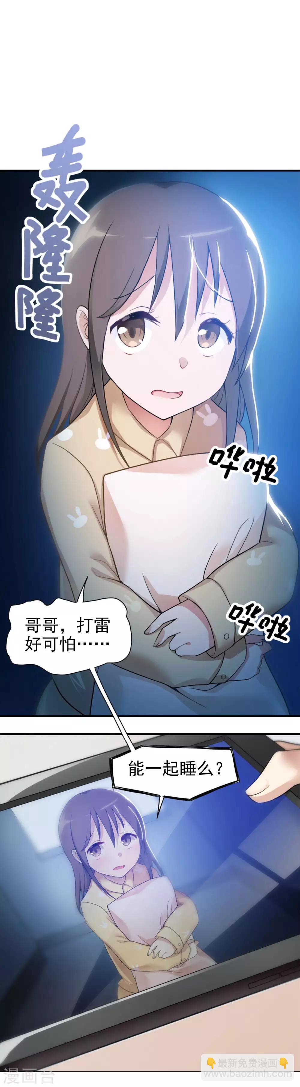 第1话 突然出现的妹妹们-第2话