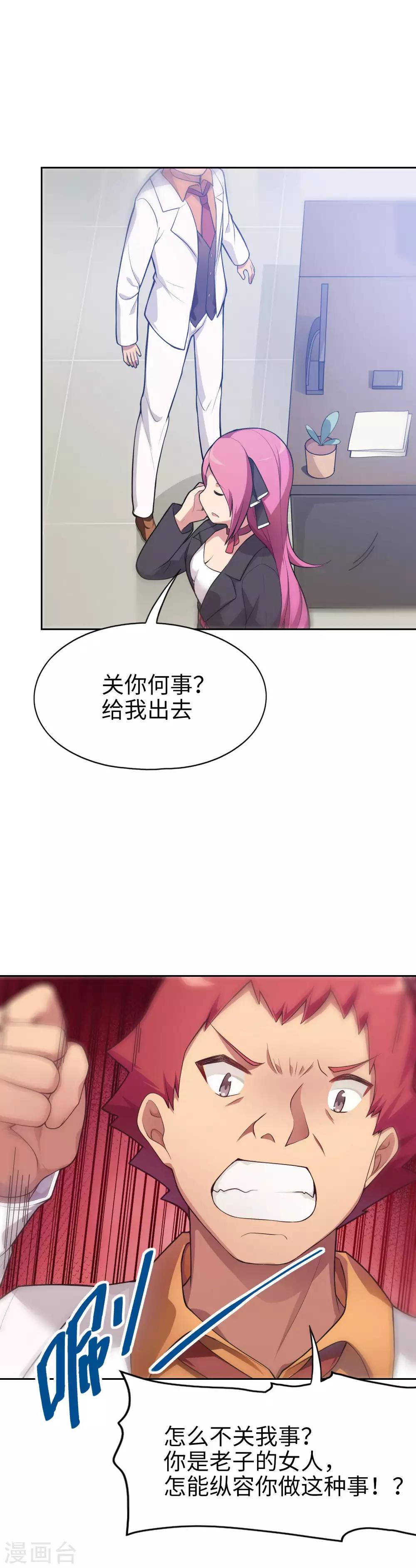 第11话 这个男人是谁？！-第12话