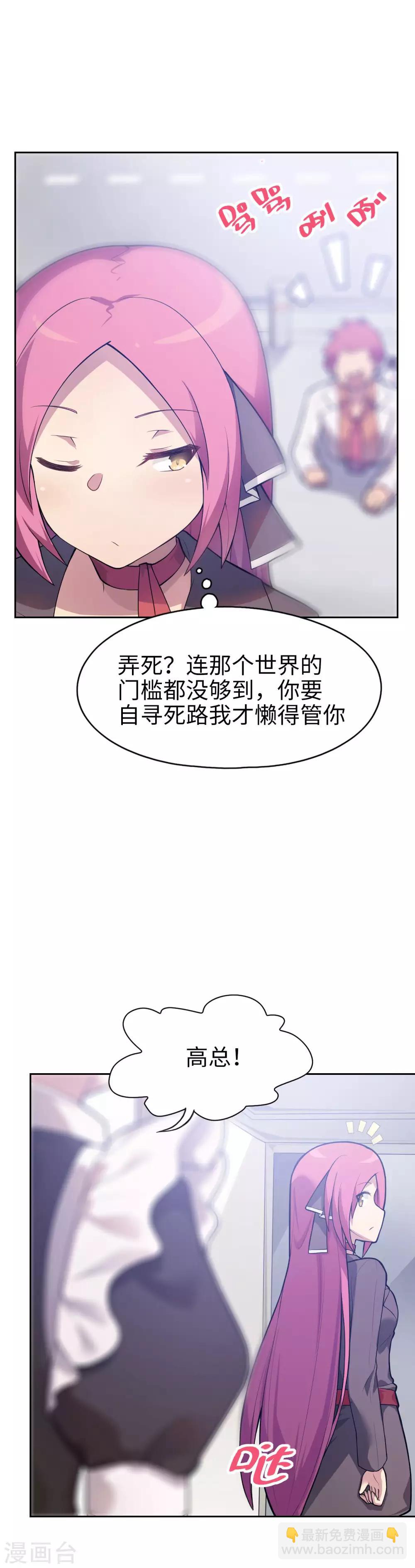 第11话 这个男人是谁？！-第12话