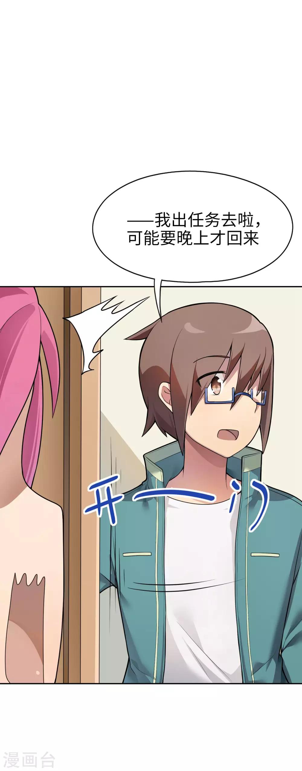 第13话 这大概就是人生巅峰吧-第14话