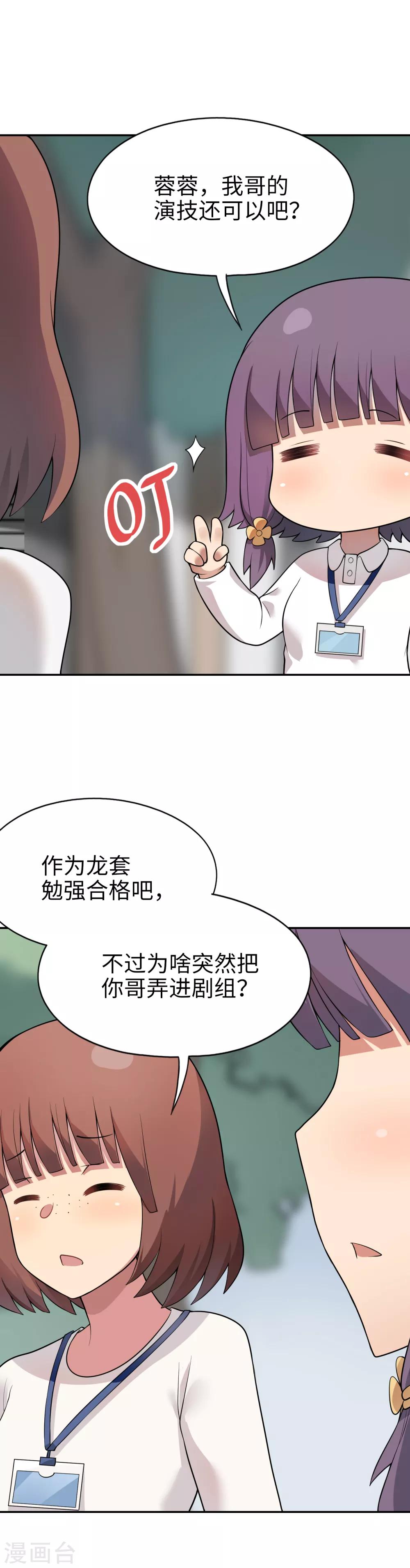 第19话 金发碧眼大美女-第20话
