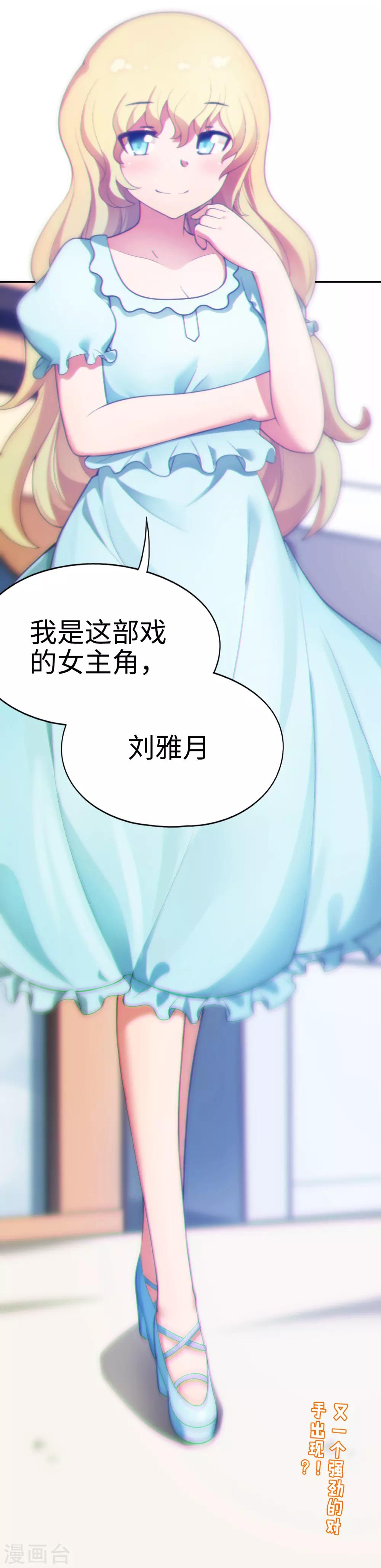 第19话 金发碧眼大美女-第20话