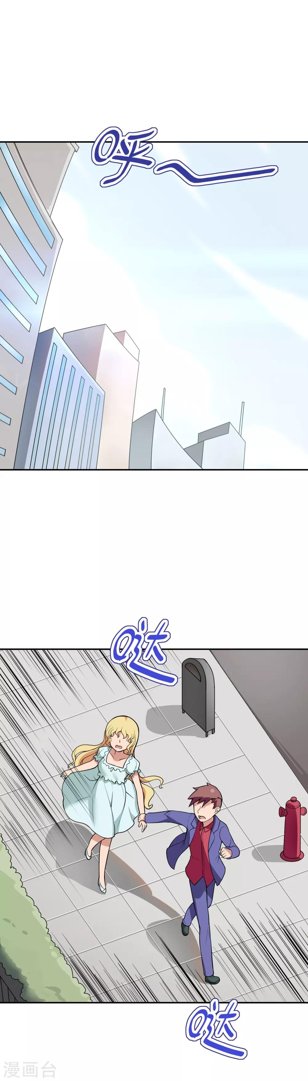 第19话 金发碧眼大美女-第20话