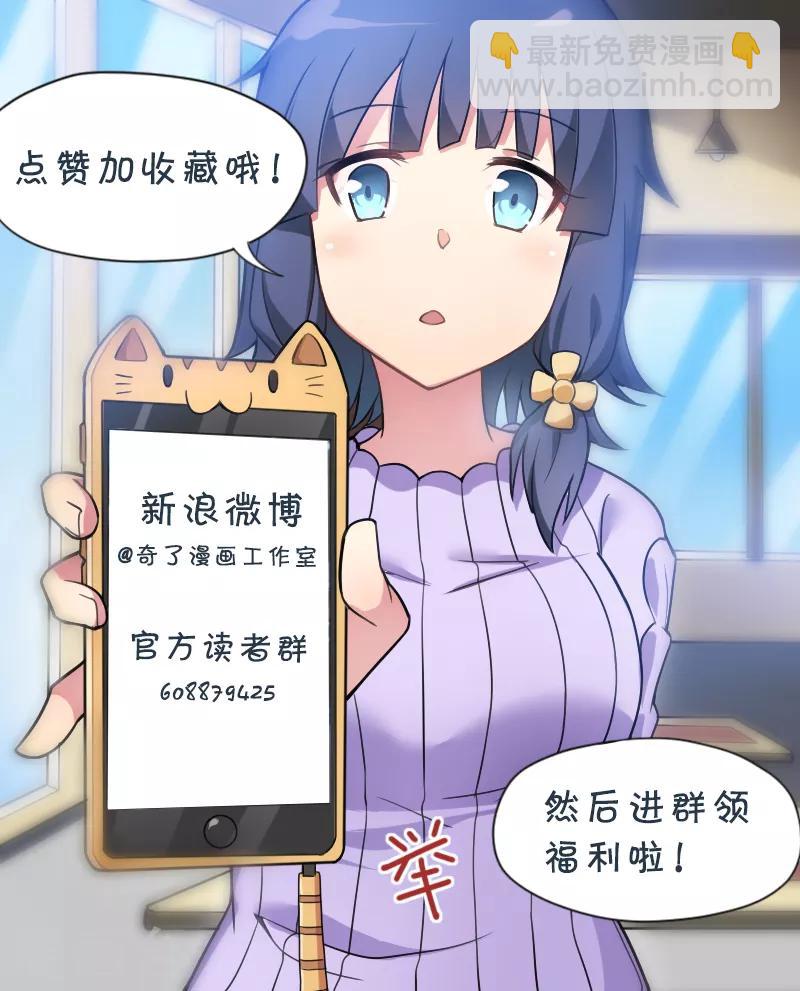 第19话 金发碧眼大美女-第20话