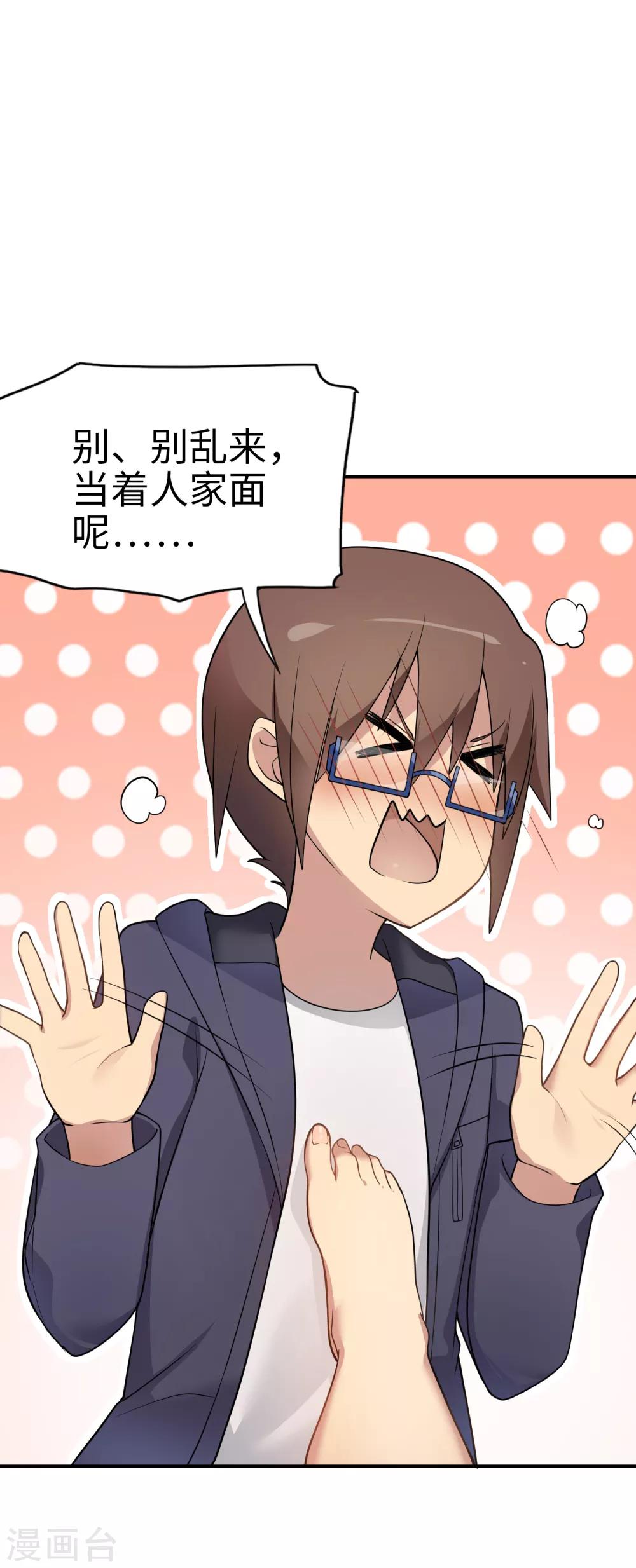 第25话 姐姐被绑架了-第26话