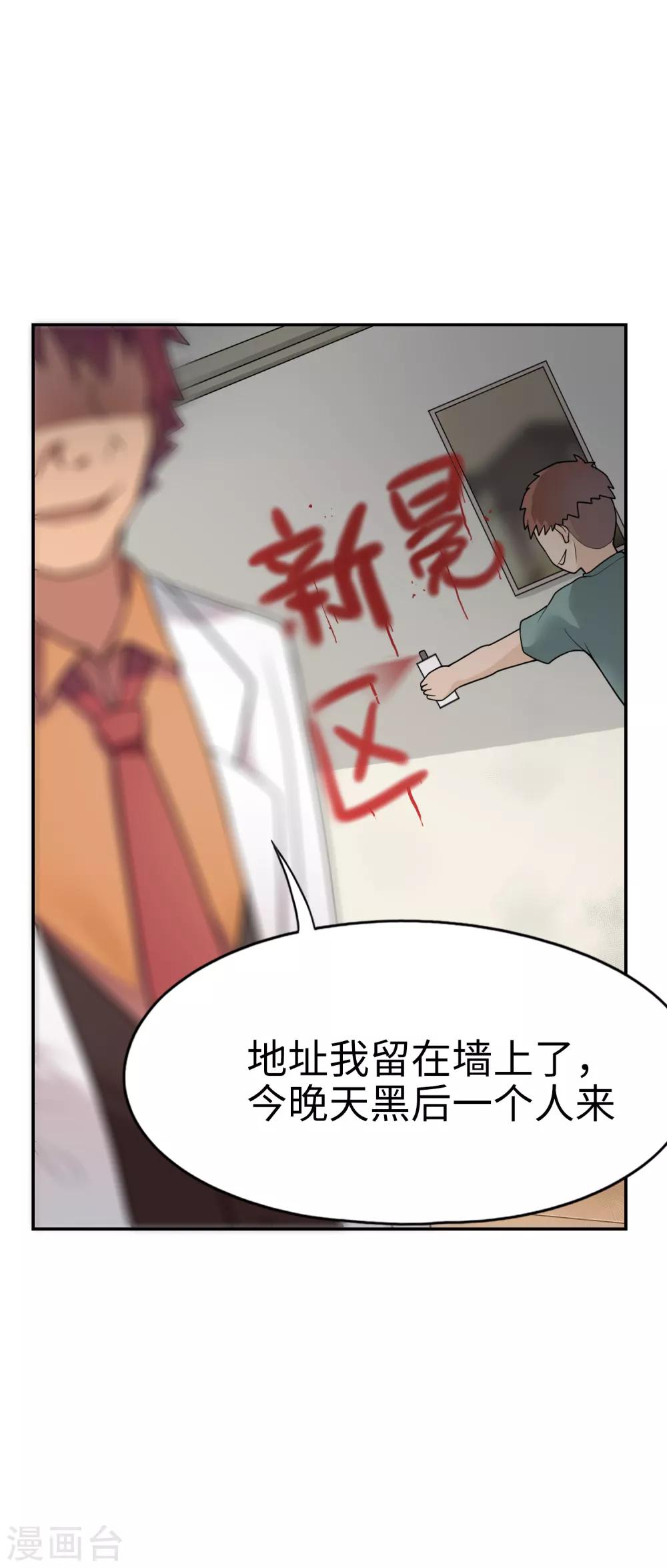 第25话 姐姐被绑架了-第26话