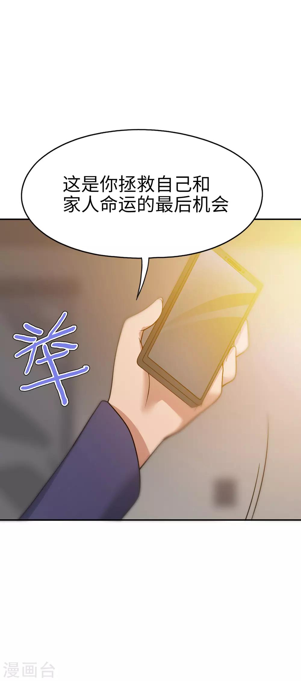 第29话 金牌接单人-第30话