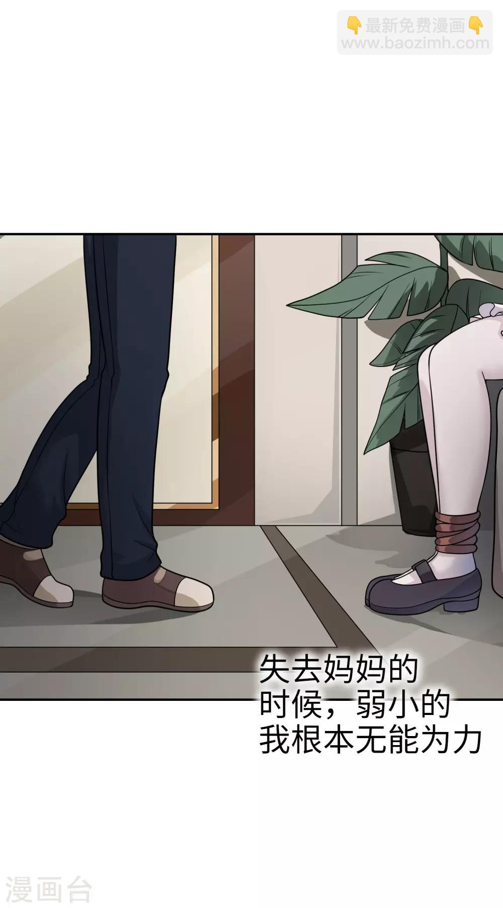 第29话 金牌接单人-第30话