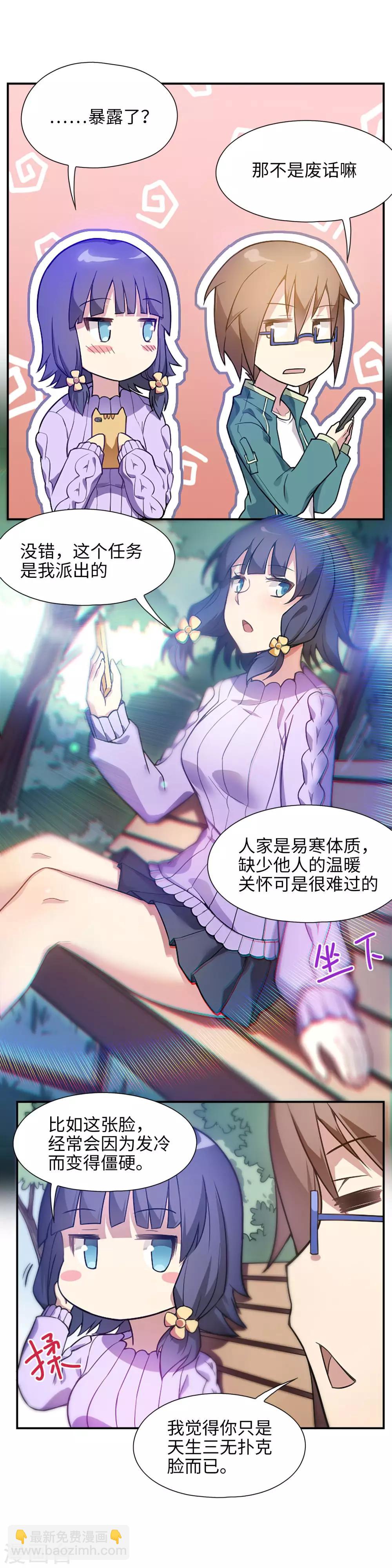 第3话 开始接单吧！-第4话
