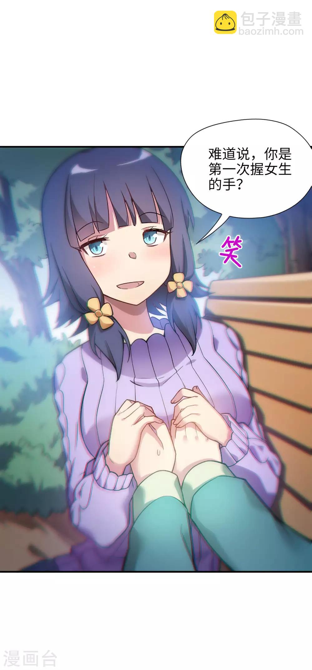 第3话 开始接单吧！-第4话