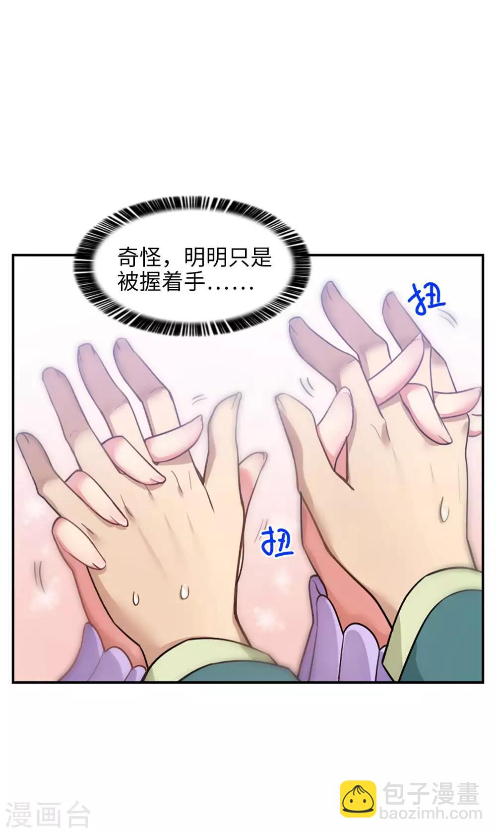 第3话 开始接单吧！-第4话