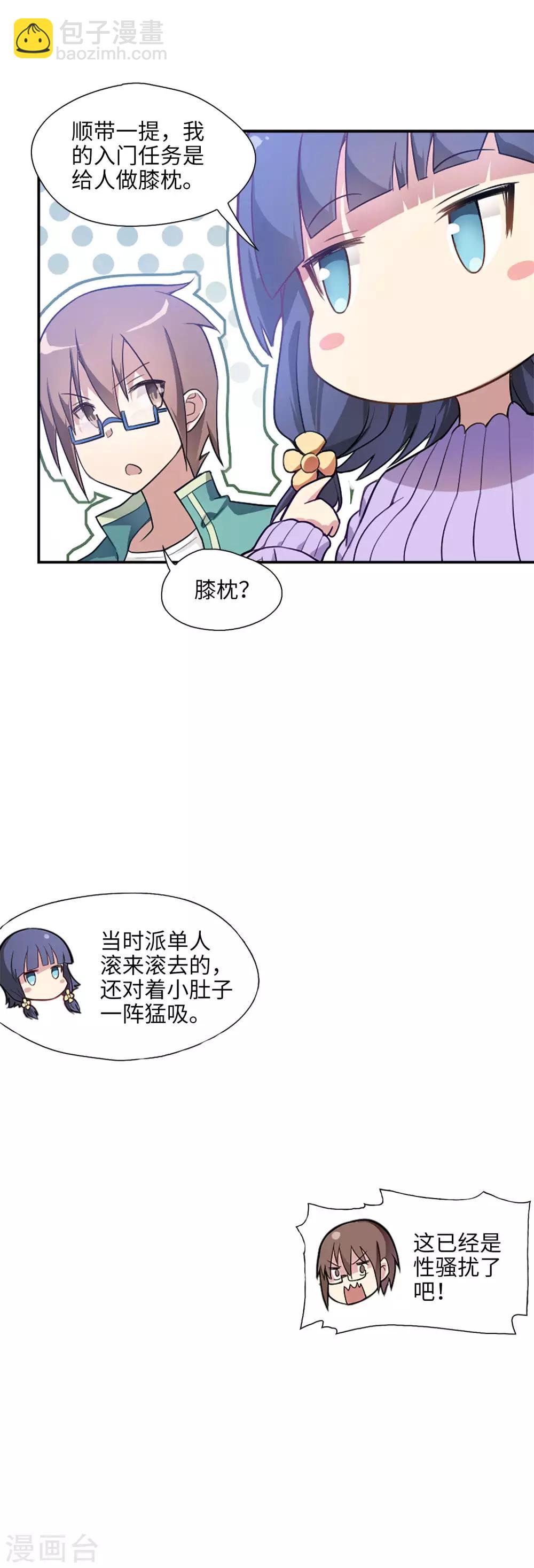 第3话 开始接单吧！-第4话