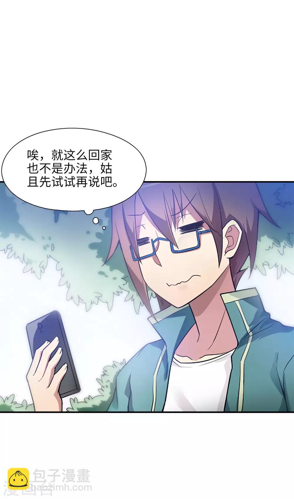 第3话 开始接单吧！-第4话