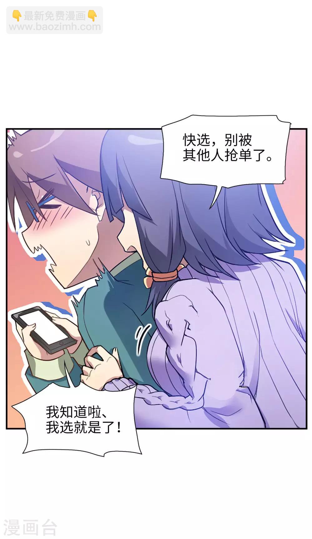 第3话 开始接单吧！-第4话
