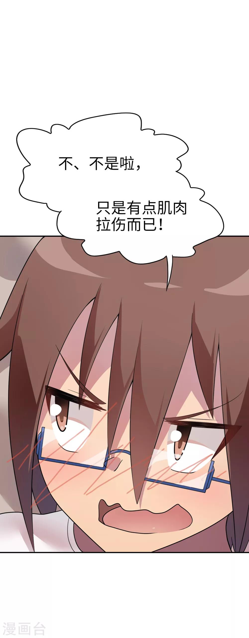 第31话 新来的是？空姐小姐姐！-第32话