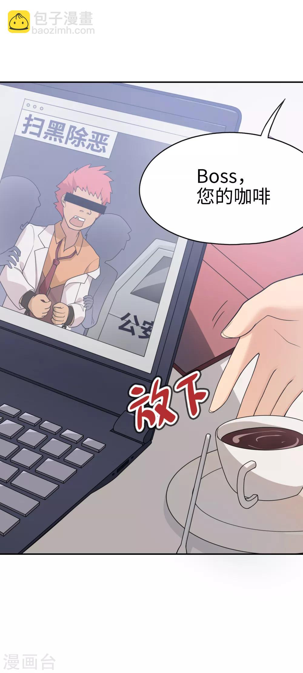 第31话 新来的是？空姐小姐姐！-第32话