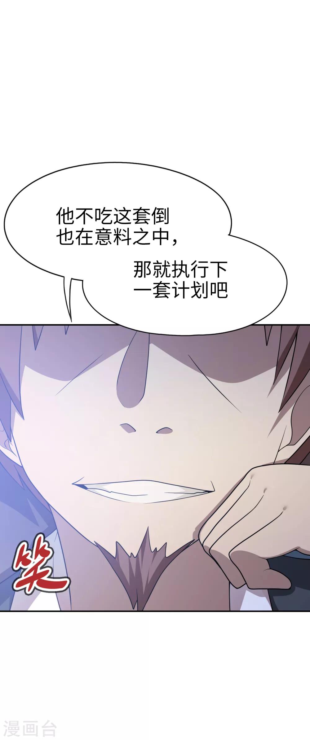 第31话 新来的是？空姐小姐姐！-第32话