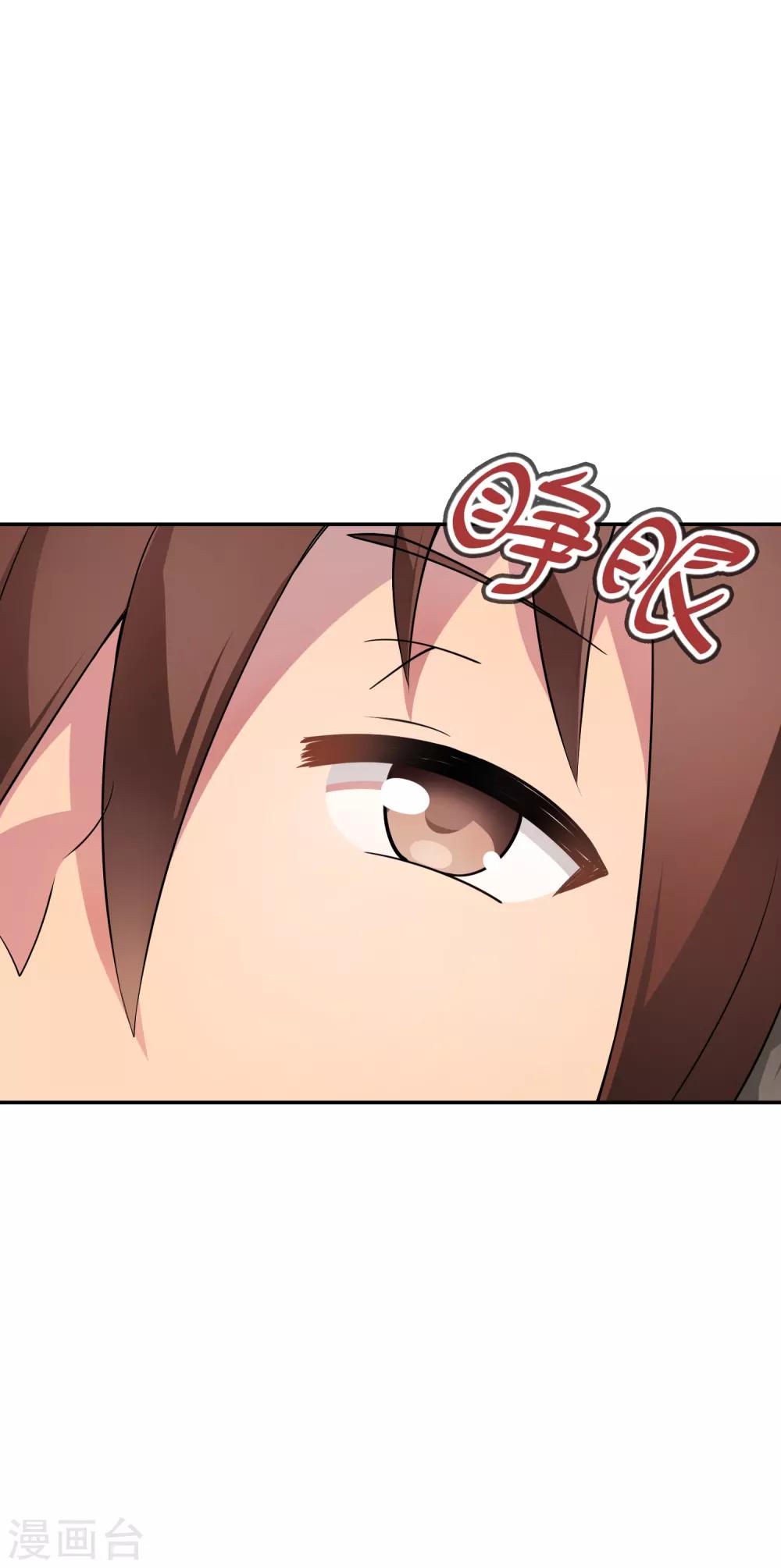 第31话 新来的是？空姐小姐姐！-第32话