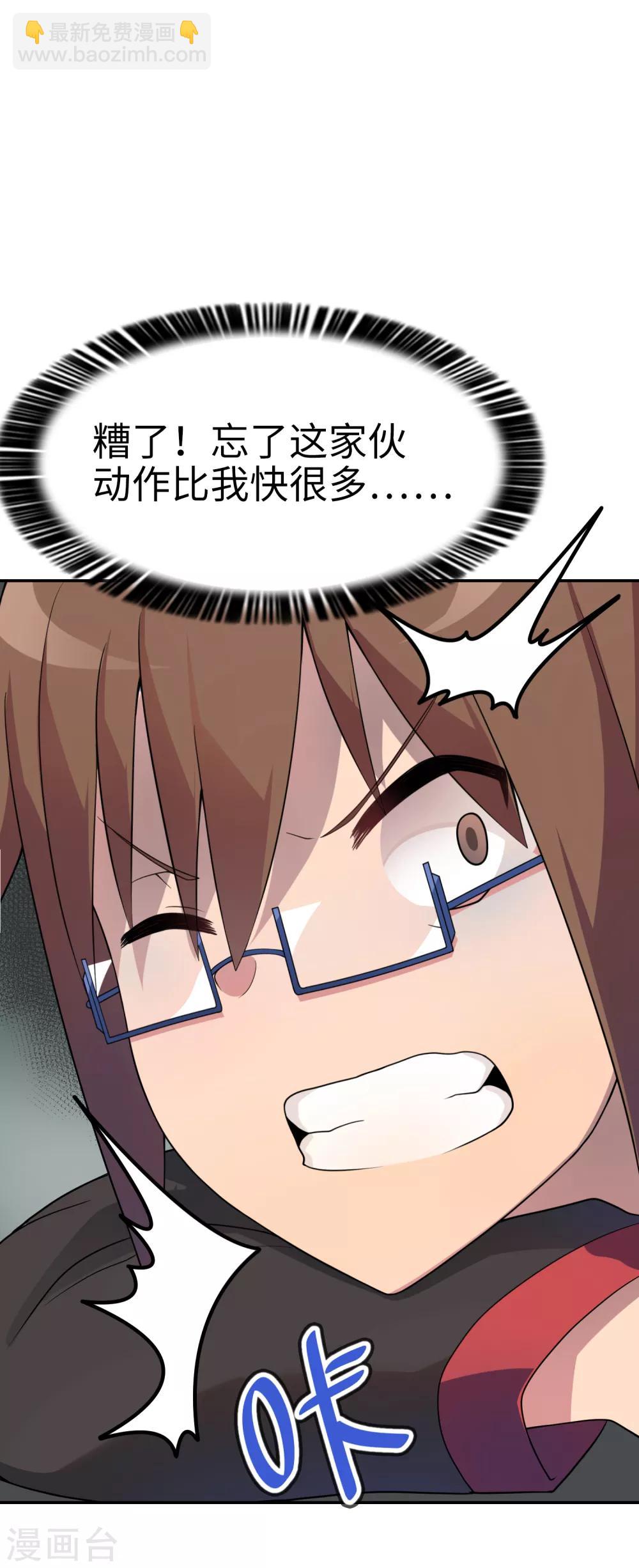 第33话 新来的这位很有料！-第34话