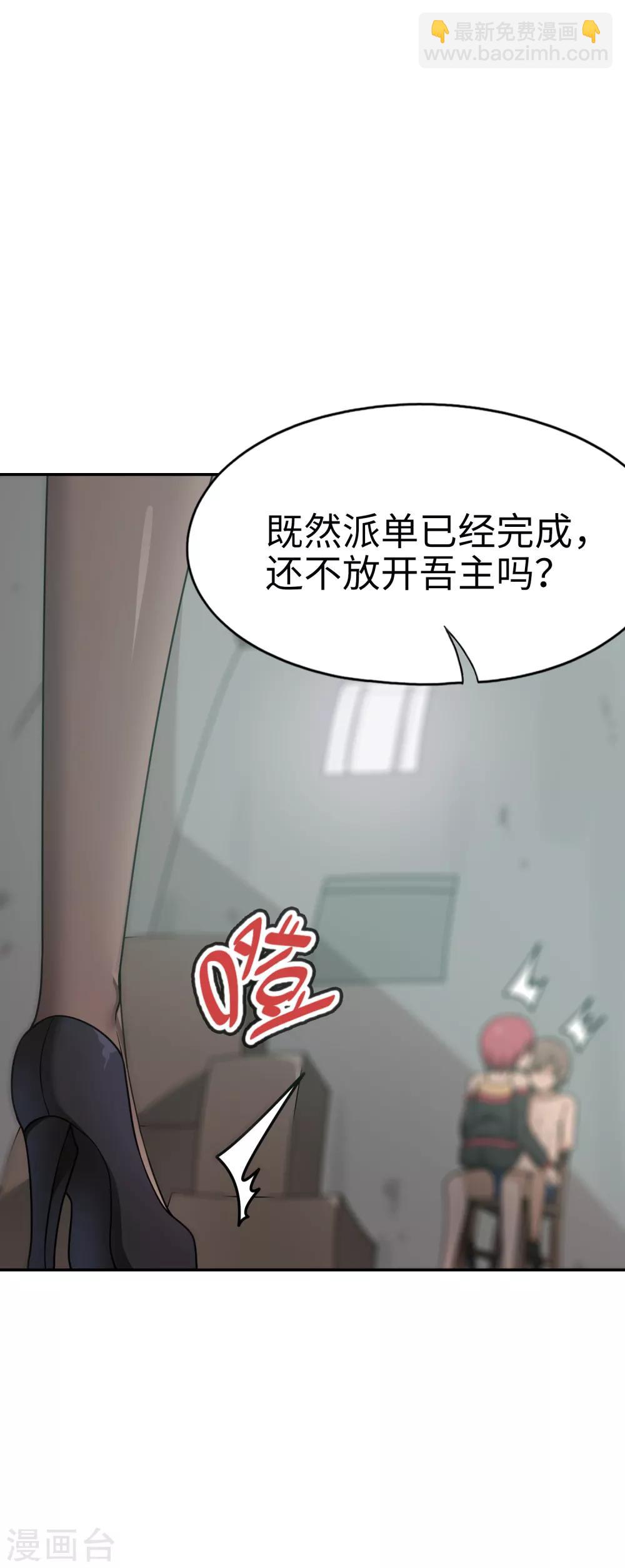 第33话 新来的这位很有料！-第34话